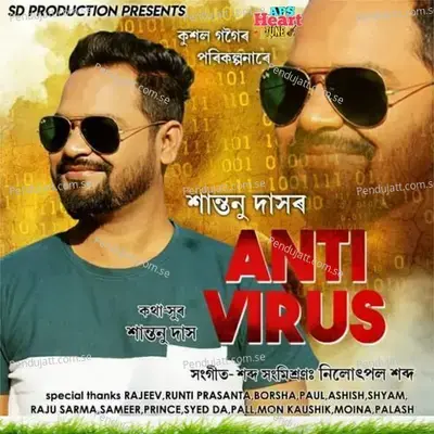 Anti Virus - Shantanu Das album cover 