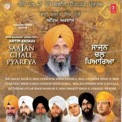 Sewak Ki Odhak Nibhai Preet - Bhai Gursewak Singh Rangila (Chandigarh Wale) album cover 