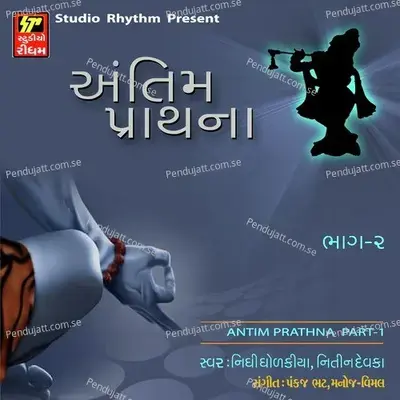 Antim Prathna Part 2 - Nidhi Dholkia cover album