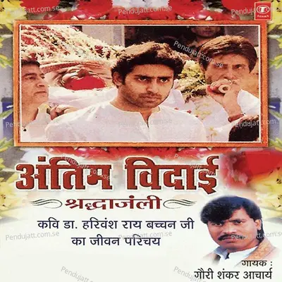 Kavi Dr  Harivansh Rai Bachchan Ji Ka Jivan Parichay - Shankar album cover 