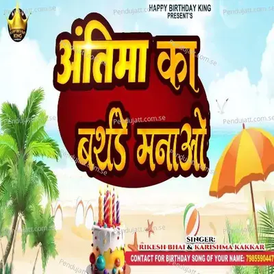 Antima Ka Birthday Manao - Rikesh Bhai album cover 