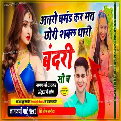 Anto Ghmand Kar Mat Chori Shakal Thari Bandri Si Ch - Veer Singh banota