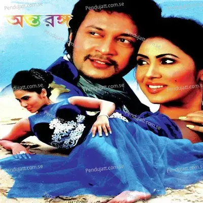 Mone Ki Pore - Kishore album cover 