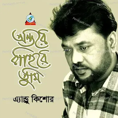 Kotodin Dekhi Nai - Andrew Kishor album cover 