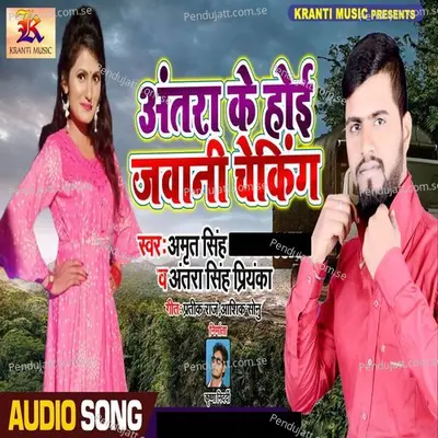 Antra Ke Jawani Hoi Cheking - Amrita Singh album cover 