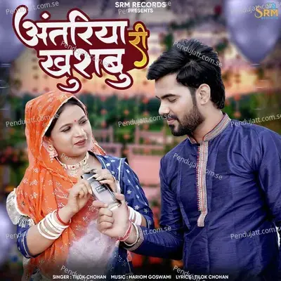 Antriya Ri Khushbu - Tilok Chohan album cover 