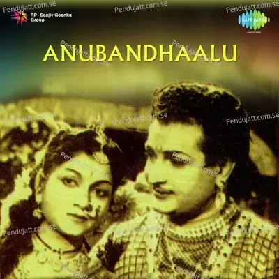 Iddharu Anukuni - P. B. Sreenivas album cover 