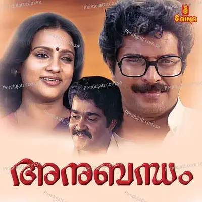 Kannamthaliyum - Yesudas album cover 