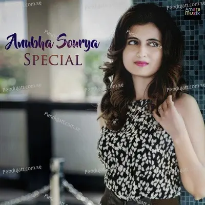 Akhire Mu Rakhi Thili - Kumar Bapi album cover 