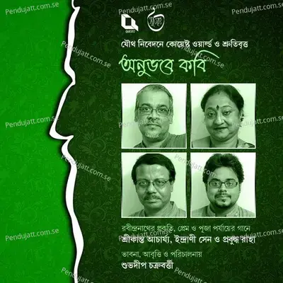 Aaji Bijon Ghore - Prabuddha Raha album cover 