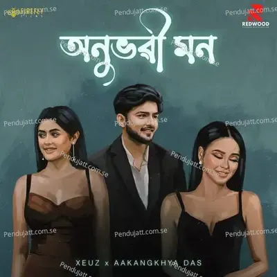 Anubhabi Mon - Xeuz album cover 