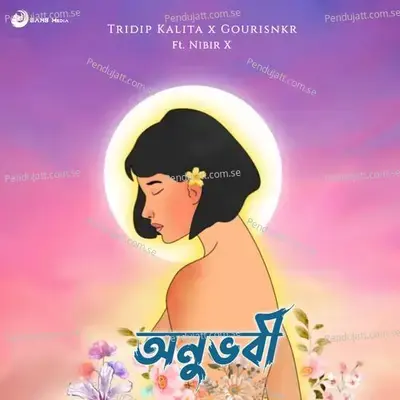 Anubhabi - Tridip Kalita album cover 