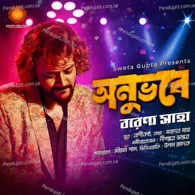 Anubhobe - Barenya Saha album cover 