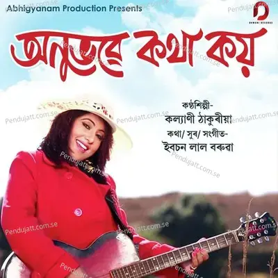 Anubhobe Kotha Koy - Kalyani album cover 