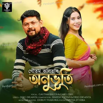 Anubhuti - Gautam Kalita album cover 