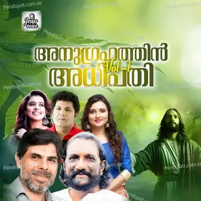 Neeyente Jeevan - Chithra Narayan album cover 