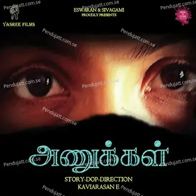 Anukkal - Lokesh album cover 