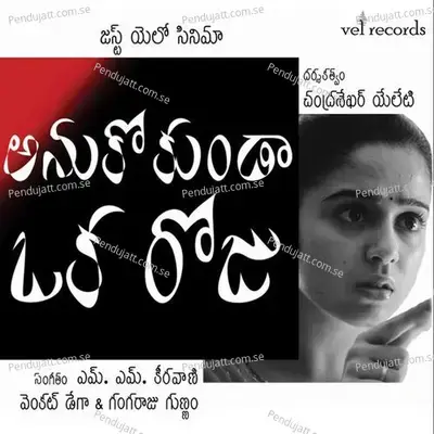 Anukokunda Oka Roju - M. M. Keeravani cover album