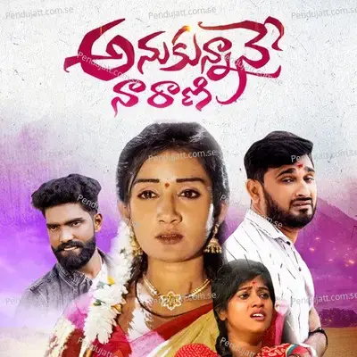 Anukunnane Na Rani - Srikanth Sunny album cover 