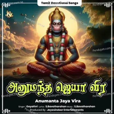 Anumanta Jaya Vira - Gayathri album cover 