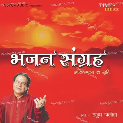 Veer Hanumana Ati Balwaana - Anup Jalota album cover 