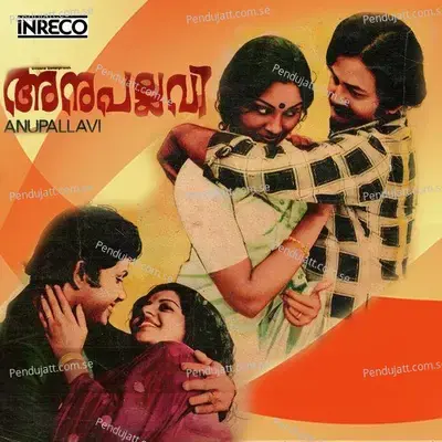 Neerattu En Manasarani - P. Jayachandran album cover 