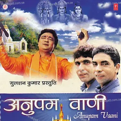 Maanush Ho To - Ustad Ahmad Hussain album cover 