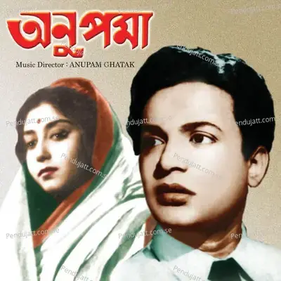 Eai Sundor Nijhum Mayabi - Sandhya Mukhopadhyay album cover 