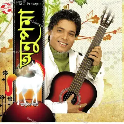 Sohoki Ghorore - Kumar Bhabesh album cover 