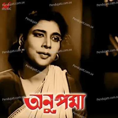 Tomar Alore Tumi Kere Nau - Sandhya Mukhopadhyay album cover 