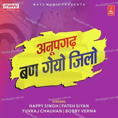 Anupgarh Ban Geyo Jilo - Happy Singh album cover 