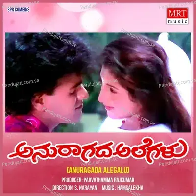 Kannadada Kanda - Raghavendra Rajkumar album cover 