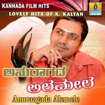 Anuraagada Alemele - Chaitanya cover album