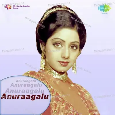 Yethodu Leru - S. Janaki album cover 