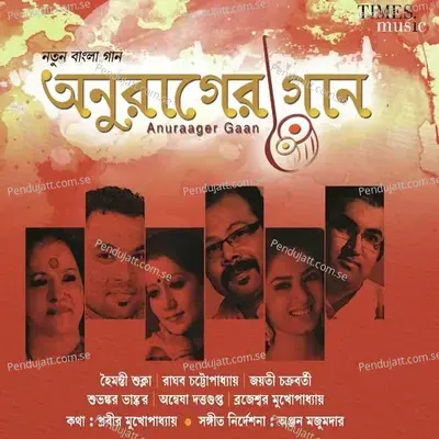 Ichhe Kore - Anwesshaa Dattagupta album cover 