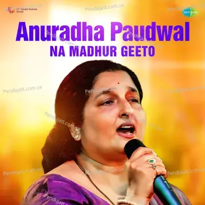 Pare Vadan Jare Piyu Ne Desh - Anuradha Paudwal album cover 