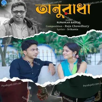Anuradha - Rupankar Bagchi album cover 