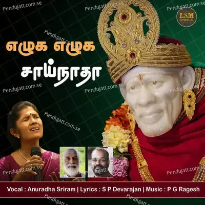 Anuradha Sriram Sai Baba Song - Anuradha Sriram album cover 