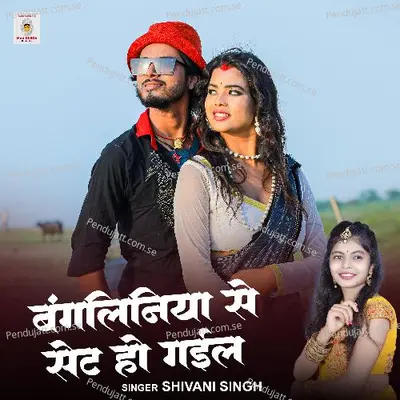 Anurag Singh Mdd - Shivani Singh album cover 