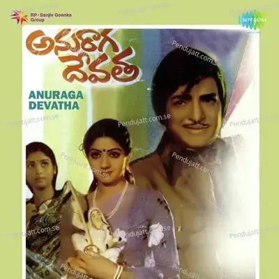 Andala Hrudayama - S.P. Balasubrahmanyam album cover 