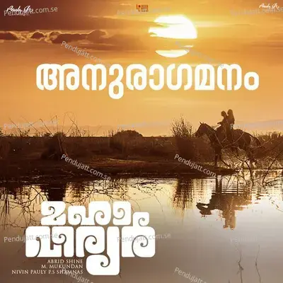 Anuraga Manam - B.K. Harinarayanan album cover 