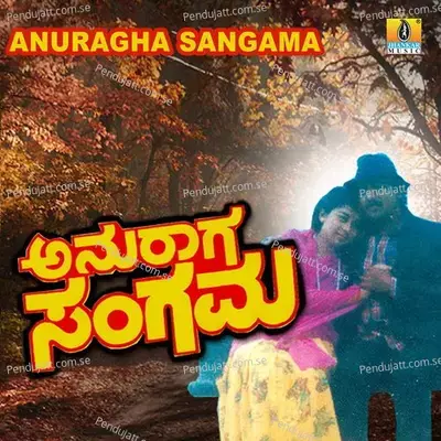 Diya Diya Dum - V. Manohar album cover 