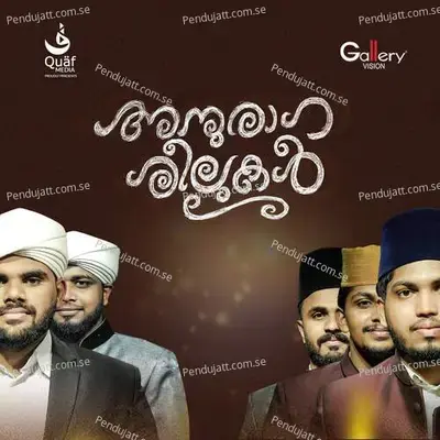 Rahmathul - Afsal Kappad album cover 