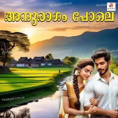 Vallikoodorukkunnu - Vineeth Sreenivasan album cover 