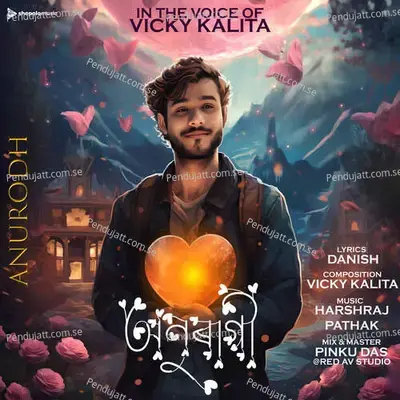 Anuragi - Vicky Kalita album cover 