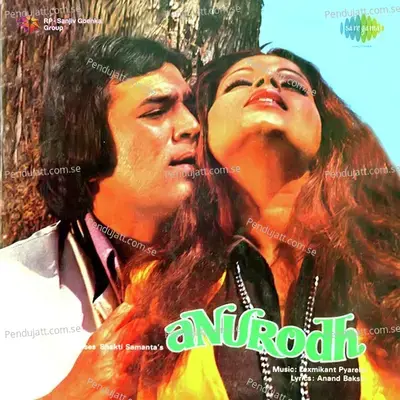 Jab Dard Nahin Tha - Na Hansna Mere Gham Pe - Kishore Kumar album cover 