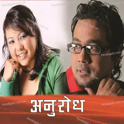 Gharbare Raichheu Mayalu - Rajesh Payal Rai album cover 