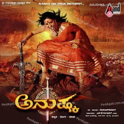 Nagamangala Bennege - Tippu album cover 