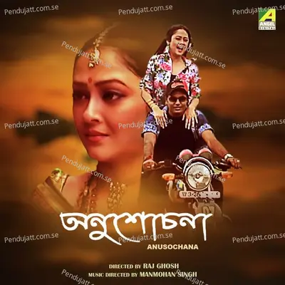 Tumi Bonolata Je Amar - Raghab Chatterjee album cover 