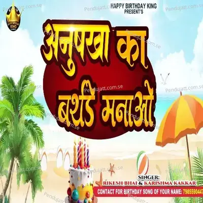 Anuskha Ka Birthday Manao - Rikesh Bhai